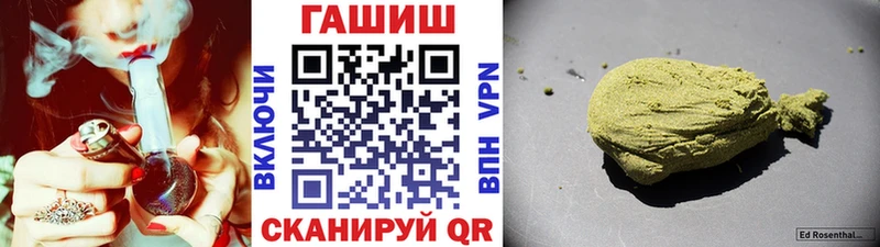 Купить закладки  Горячий Ключ  Гашиш Изолятор 