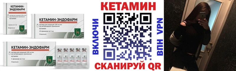 Кетамин ketamine  Купить закладки  Горячий Ключ 