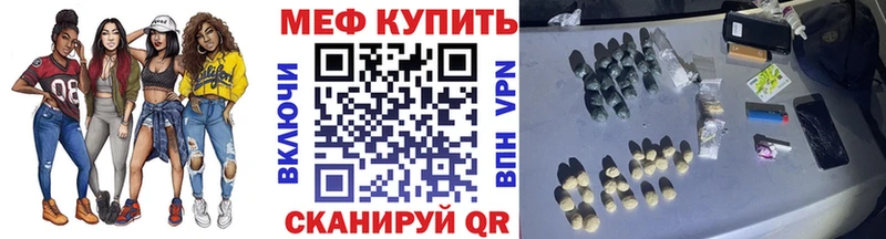 Купить закладки  Горячий Ключ  Мефедрон мяу мяу 