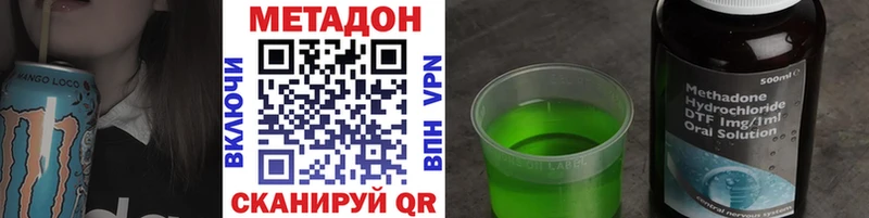 МЕТАДОН VHQ  Купить  Горячий Ключ 